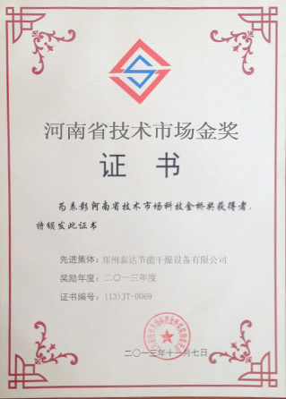 泰達(dá)專利科技明星企業(yè)